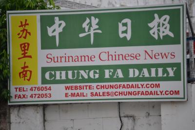 Een Chinees dagblad in Suriname